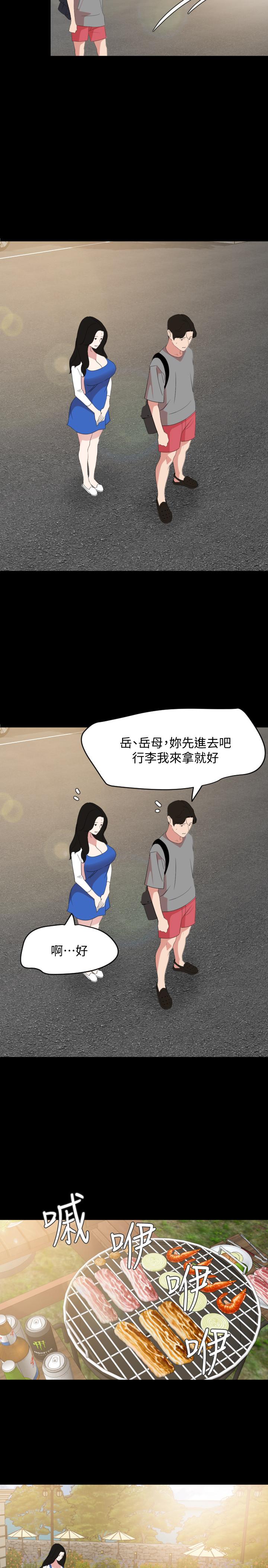 韩国漫画与岳母同屋韩漫_与岳母同屋-第26话-在这种情况下去旅行在线免费阅读-韩国漫画-第17张图片
