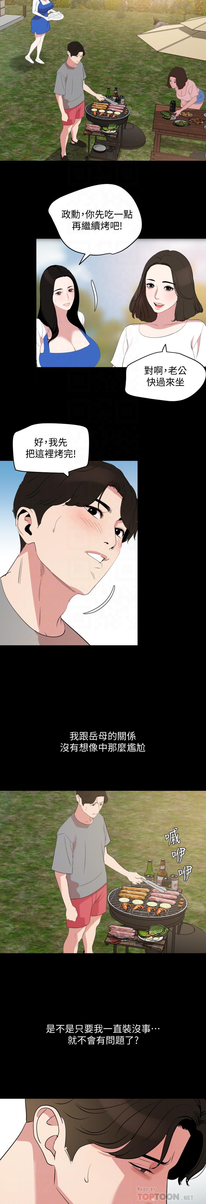 韩国漫画与岳母同屋韩漫_与岳母同屋-第26话-在这种情况下去旅行在线免费阅读-韩国漫画-第18张图片