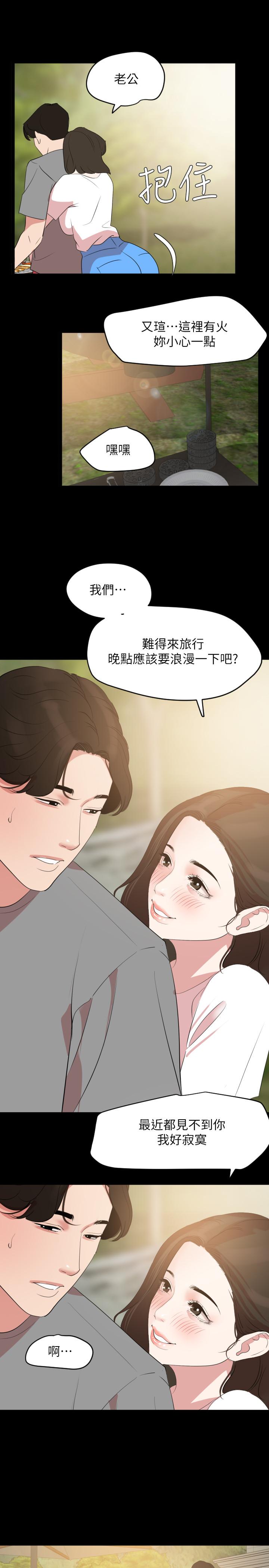 韩国漫画与岳母同屋韩漫_与岳母同屋-第26话-在这种情况下去旅行在线免费阅读-韩国漫画-第20张图片