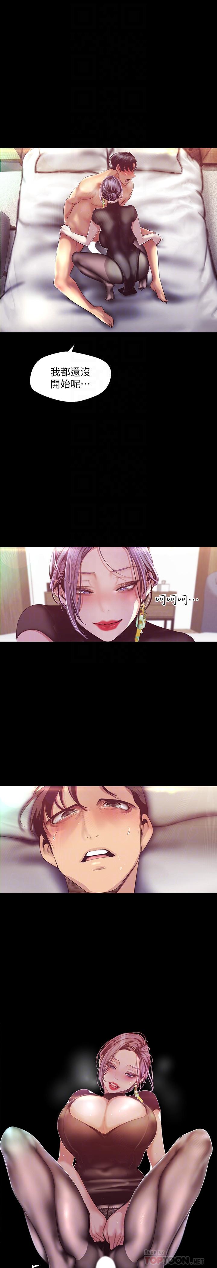 韩国漫画韩漫_美丽新世界-第99话-被羞辱的同时感受到快感在线免费阅读-韩国漫画-第8张图片