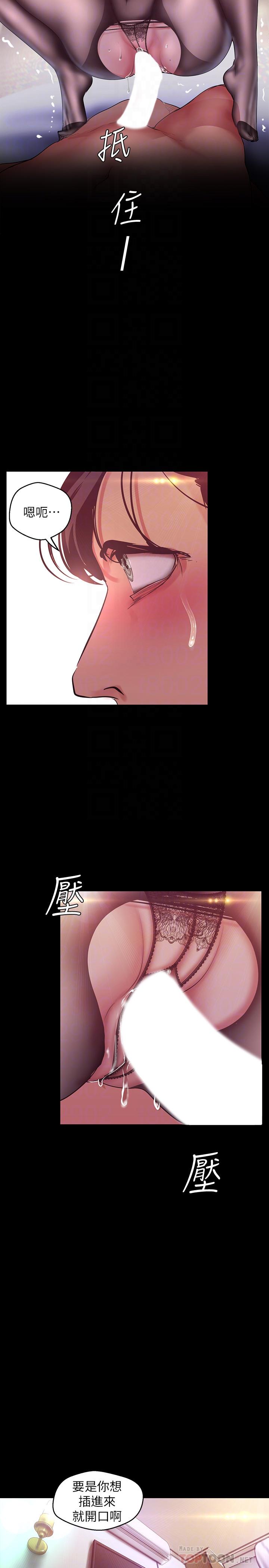 韩国漫画韩漫_美丽新世界-第99话-被羞辱的同时感受到快感在线免费阅读-韩国漫画-第14张图片