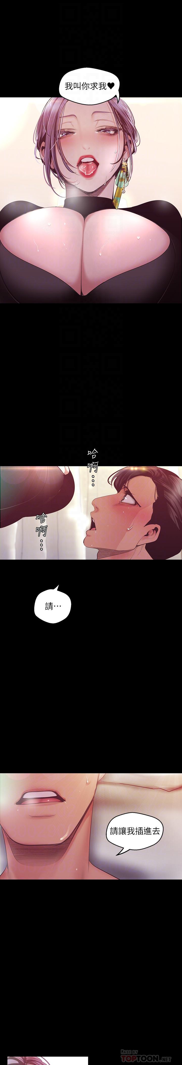 韩国漫画韩漫_美丽新世界-第99话-被羞辱的同时感受到快感在线免费阅读-韩国漫画-第16张图片