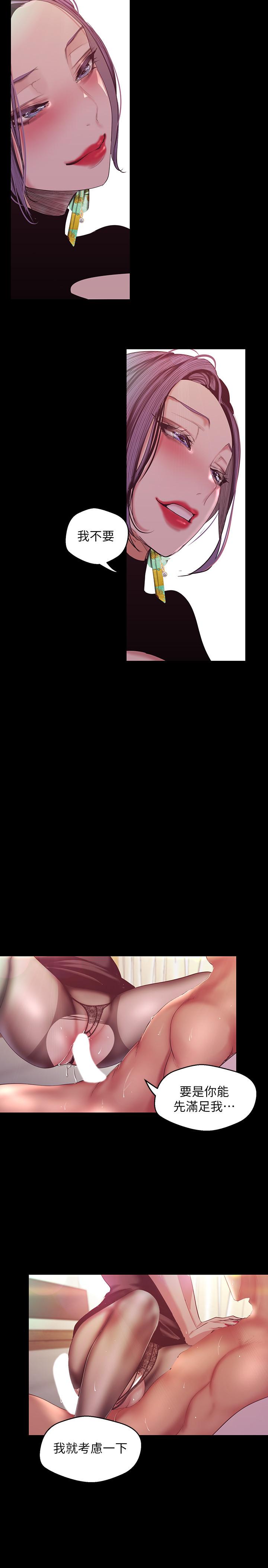 韩国漫画韩漫_美丽新世界-第99话-被羞辱的同时感受到快感在线免费阅读-韩国漫画-第17张图片