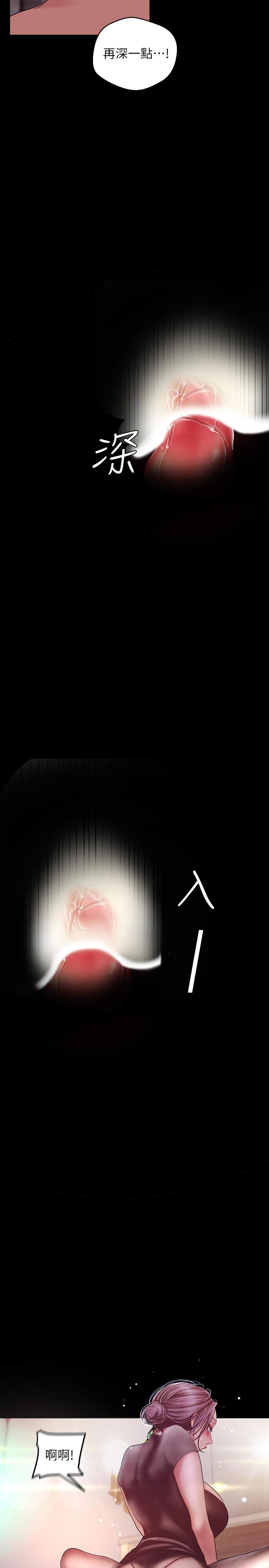 韩国漫画韩漫_美丽新世界-第99话-被羞辱的同时感受到快感在线免费阅读-韩国漫画-第21张图片