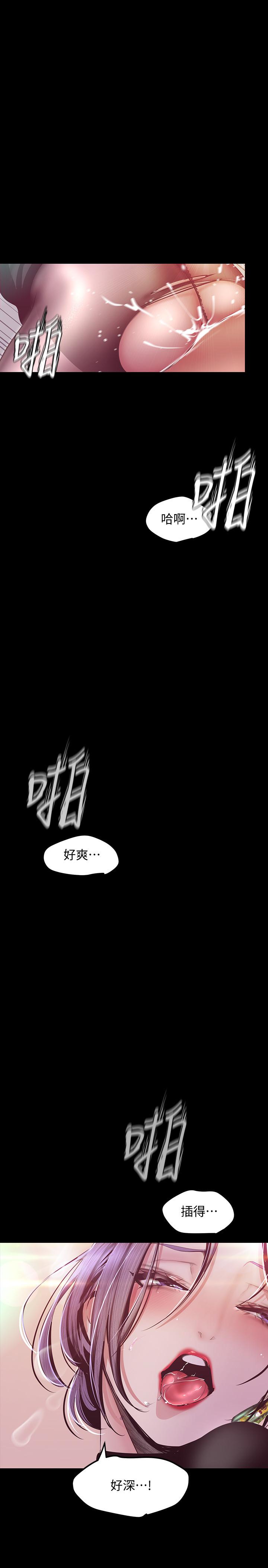 韩国漫画韩漫_美丽新世界-第99话-被羞辱的同时感受到快感在线免费阅读-韩国漫画-第32张图片