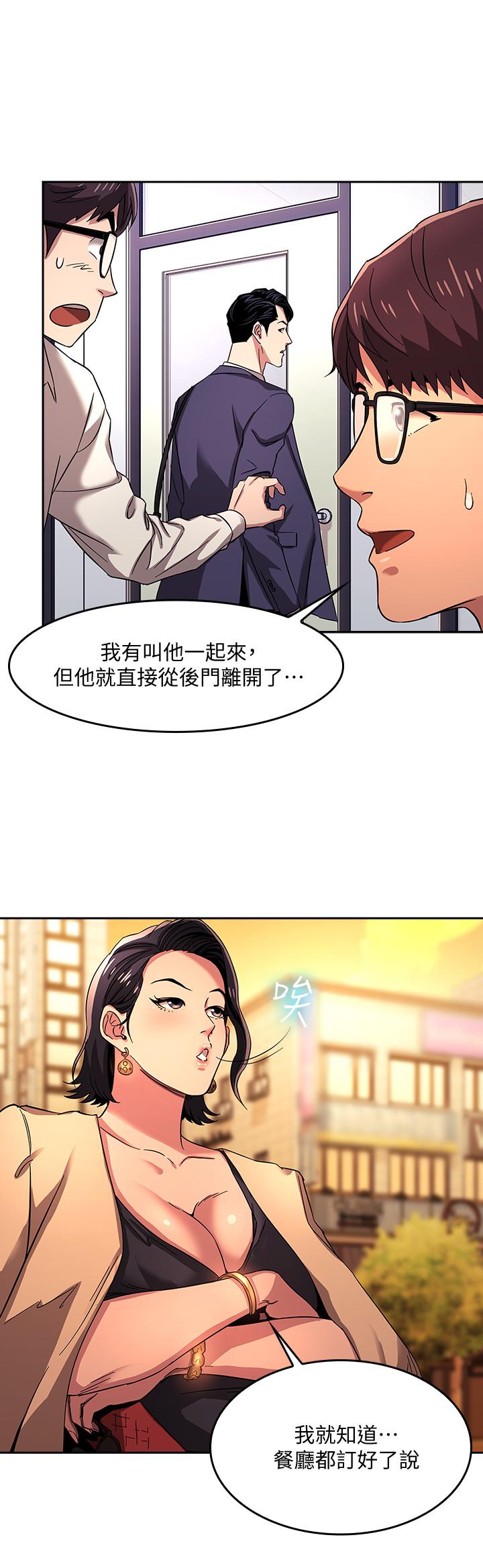 韩国漫画朋友的妈妈韩漫_朋友的妈妈-第8话-想上崎雯的正贤在线免费阅读-韩国漫画-第3张图片