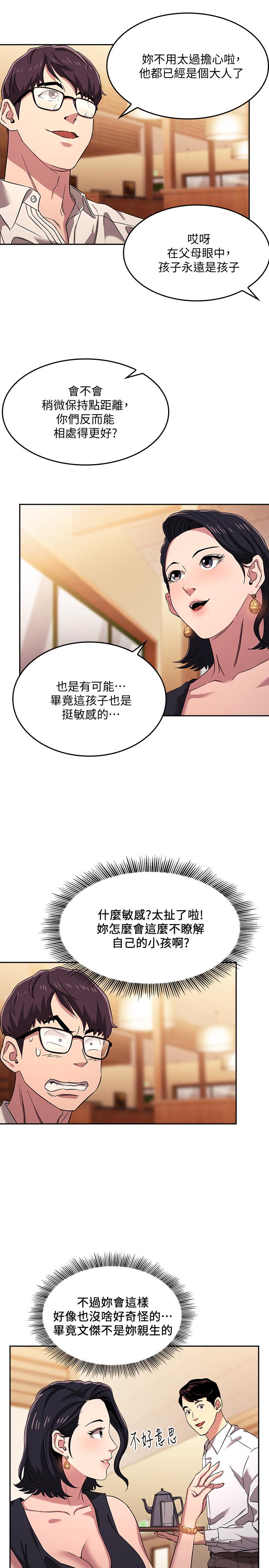 韩国漫画朋友的妈妈韩漫_朋友的妈妈-第8话-想上崎雯的正贤在线免费阅读-韩国漫画-第11张图片