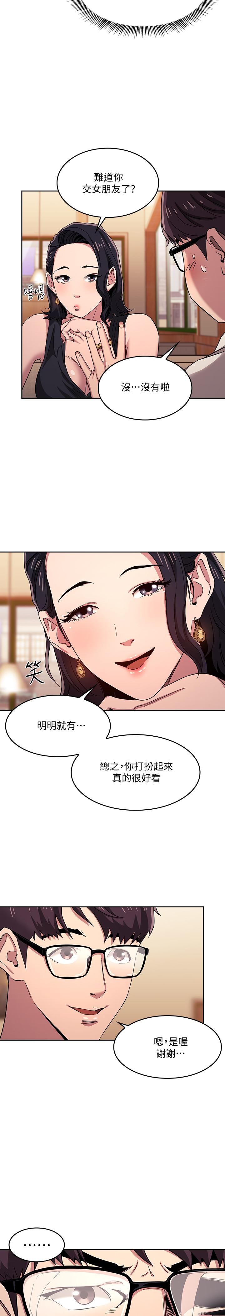 韩国漫画朋友的妈妈韩漫_朋友的妈妈-第8话-想上崎雯的正贤在线免费阅读-韩国漫画-第13张图片