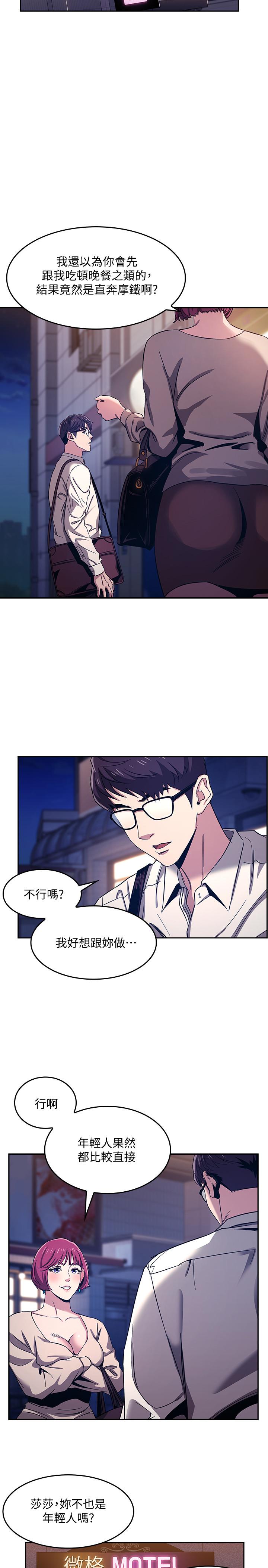 韩国漫画朋友的妈妈韩漫_朋友的妈妈-第8话-想上崎雯的正贤在线免费阅读-韩国漫画-第21张图片