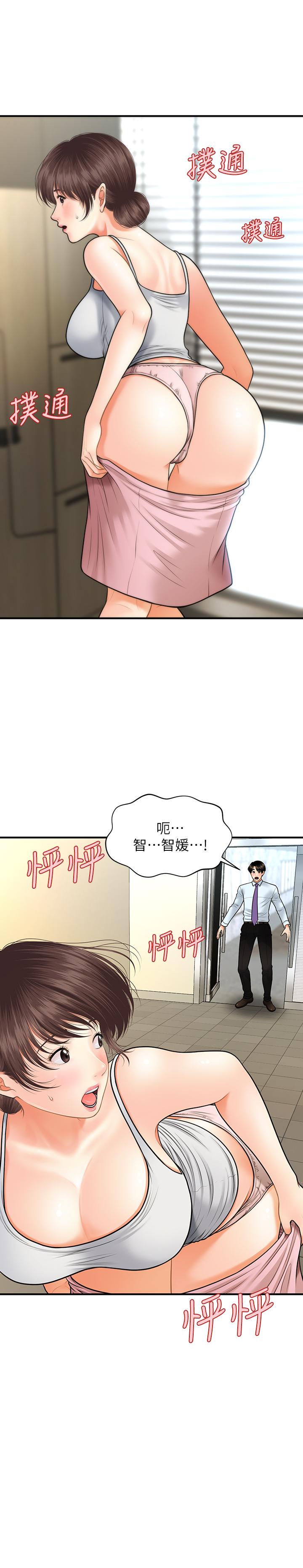 韩国漫画医美奇鸡韩漫_医美奇鸡-第13话-意淫院长的智媛在线免费阅读-韩国漫画-第2张图片