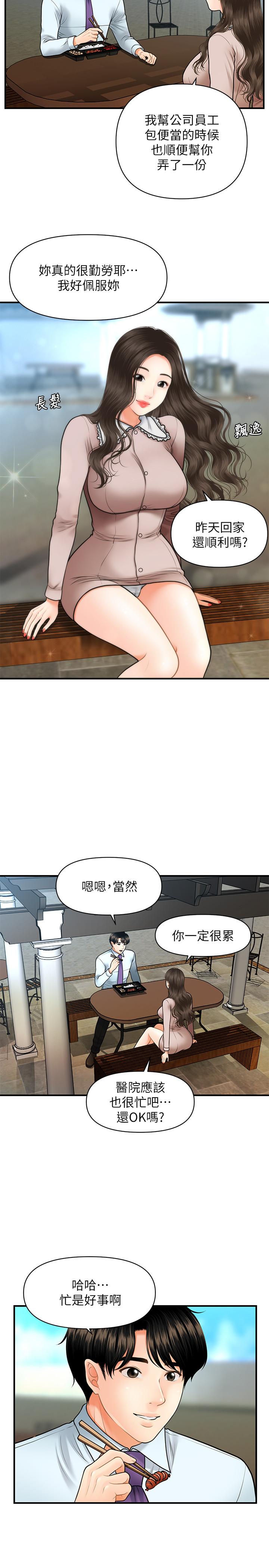 韩国漫画医美奇鸡韩漫_医美奇鸡-第13话-意淫院长的智媛在线免费阅读-韩国漫画-第20张图片