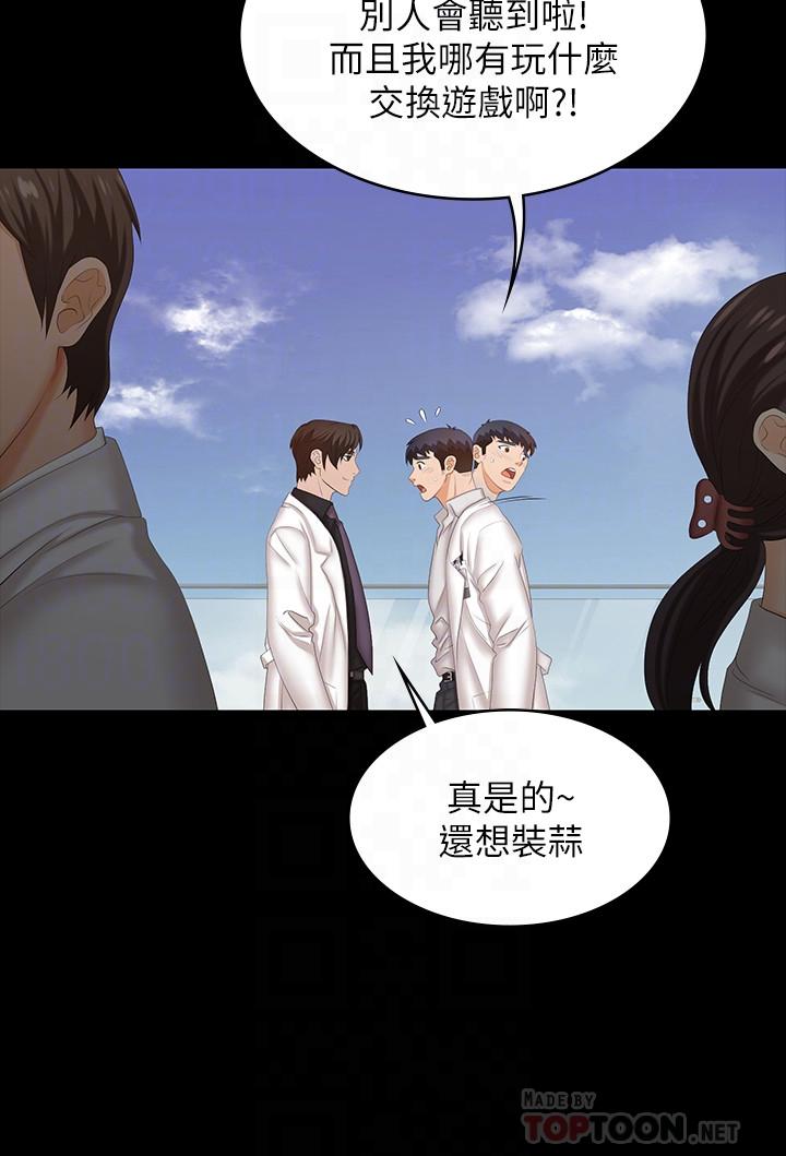 韩国漫画交换游戏韩漫_交换游戏-第34话-把学长的老婆拉下水在线免费阅读-韩国漫画-第6张图片