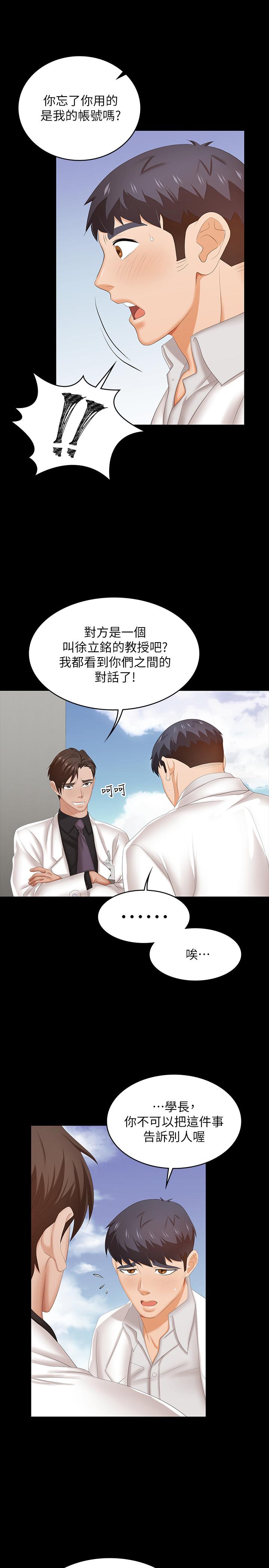 韩国漫画交换游戏韩漫_交换游戏-第34话-把学长的老婆拉下水在线免费阅读-韩国漫画-第7张图片