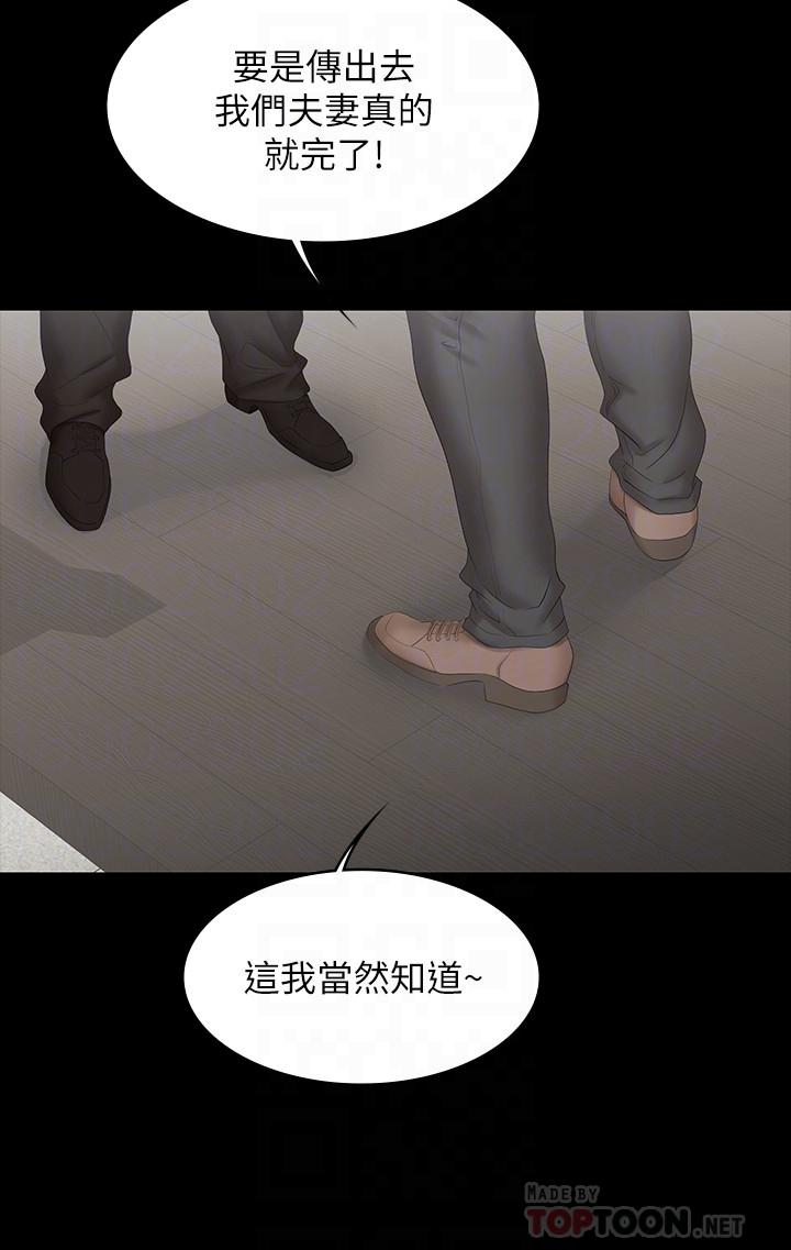 韩国漫画交换游戏韩漫_交换游戏-第34话-把学长的老婆拉下水在线免费阅读-韩国漫画-第8张图片