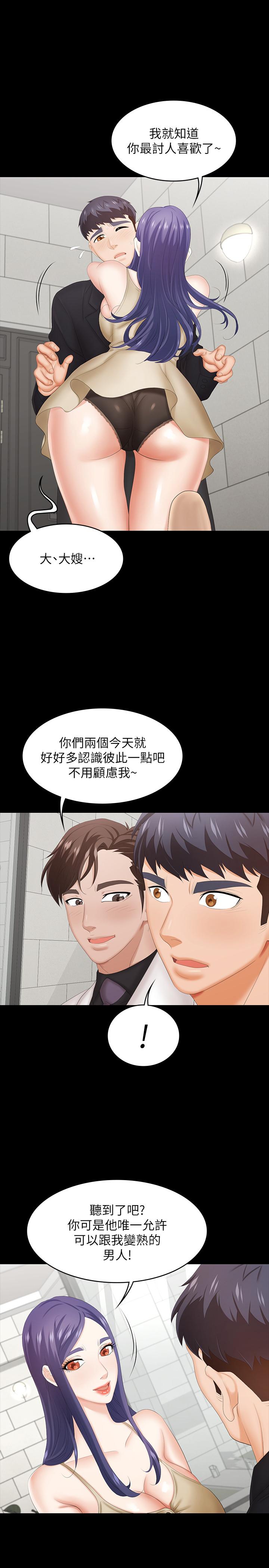 韩国漫画交换游戏韩漫_交换游戏-第34话-把学长的老婆拉下水在线免费阅读-韩国漫画-第15张图片