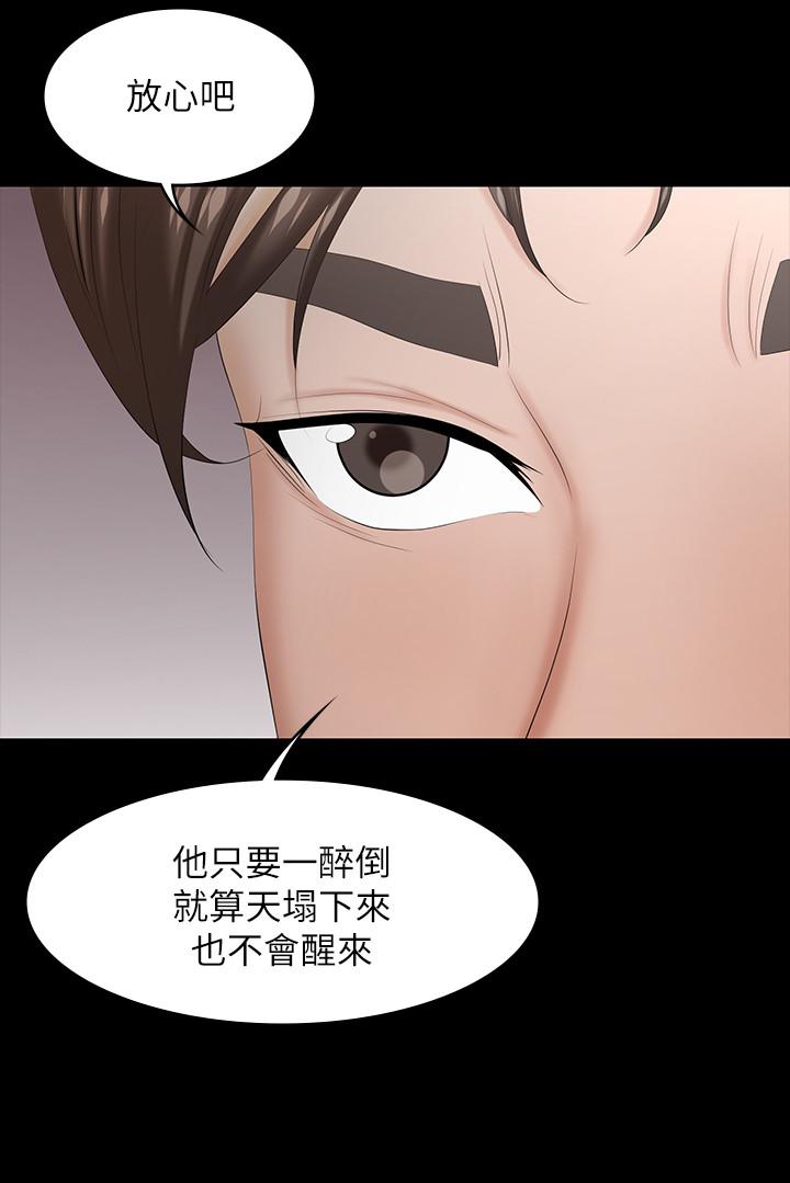 韩国漫画交换游戏韩漫_交换游戏-第34话-把学长的老婆拉下水在线免费阅读-韩国漫画-第30张图片