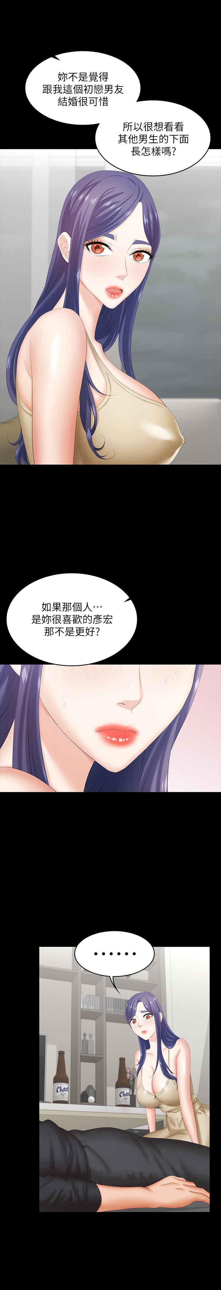 韩国漫画交换游戏韩漫_交换游戏-第34话-把学长的老婆拉下水在线免费阅读-韩国漫画-第31张图片