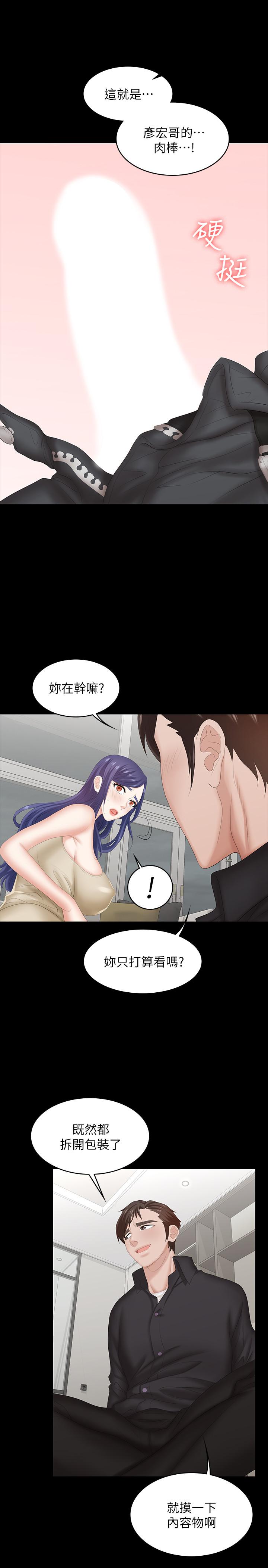 韩国漫画交换游戏韩漫_交换游戏-第34话-把学长的老婆拉下水在线免费阅读-韩国漫画-第37张图片