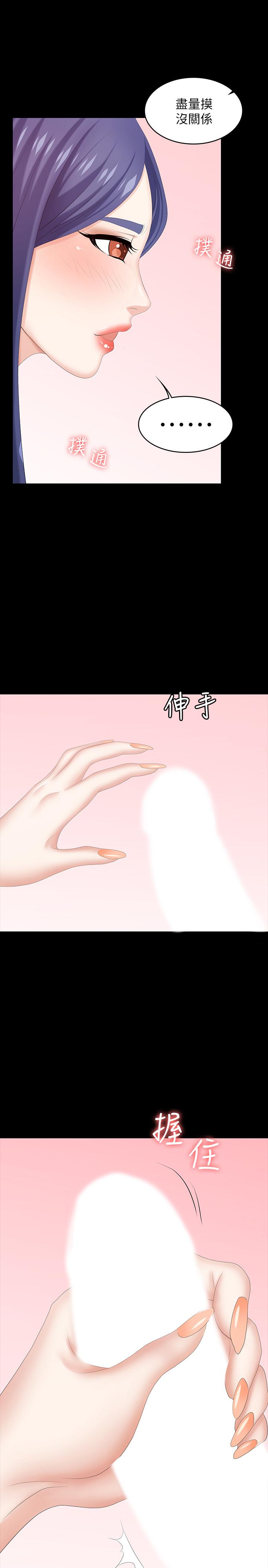 韩国漫画交换游戏韩漫_交换游戏-第34话-把学长的老婆拉下水在线免费阅读-韩国漫画-第39张图片