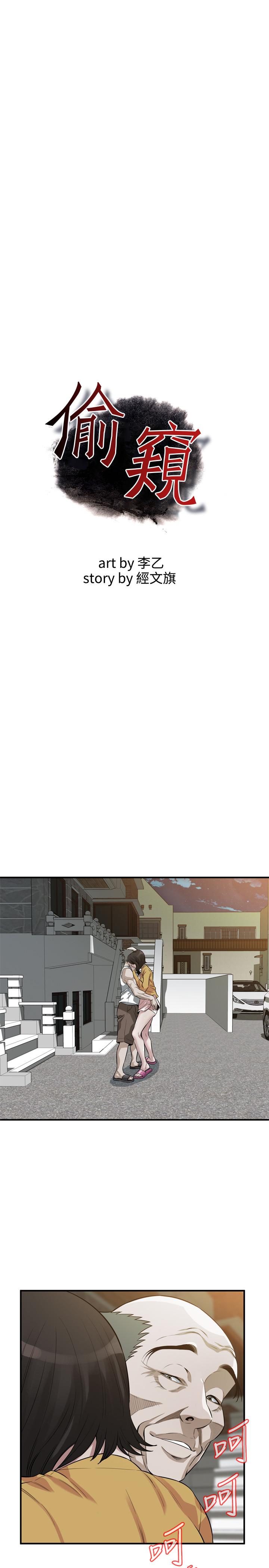 韩国漫画偷窥（全集无删减）韩漫_偷窥（全集无删减）-第210话(第3季)-试图搞3P的老头在线免费阅读-韩国漫画-第3张图片