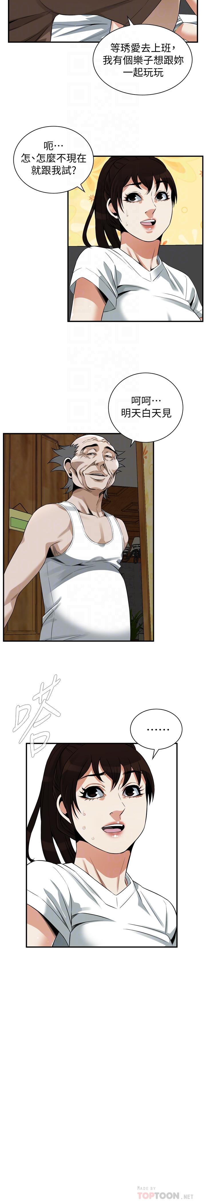 韩国漫画偷窥（全集无删减）韩漫_偷窥（全集无删减）-第210话(第3季)-试图搞3P的老头在线免费阅读-韩国漫画-第10张图片