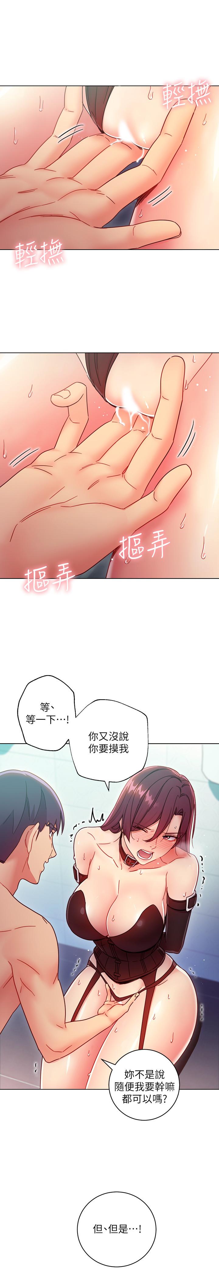 韩国漫画继母的朋友们韩漫_继母的朋友们-第52话-生平第一次经历的耻辱在线免费阅读-韩国漫画-第23张图片