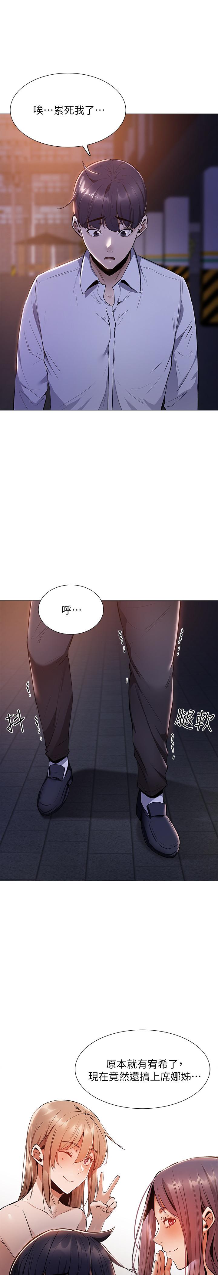 韩国漫画还有空房吗韩漫_还有空房吗-第8话-享受活塞运动的两人在线免费阅读-韩国漫画-第27张图片