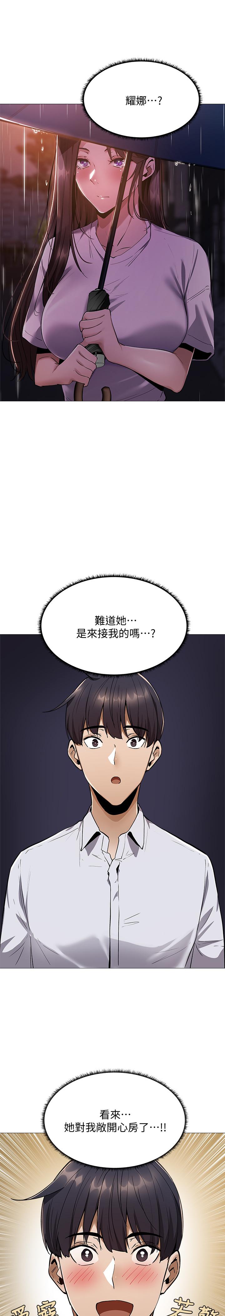 韩国漫画还有空房吗韩漫_还有空房吗-第8话-享受活塞运动的两人在线免费阅读-韩国漫画-第33张图片