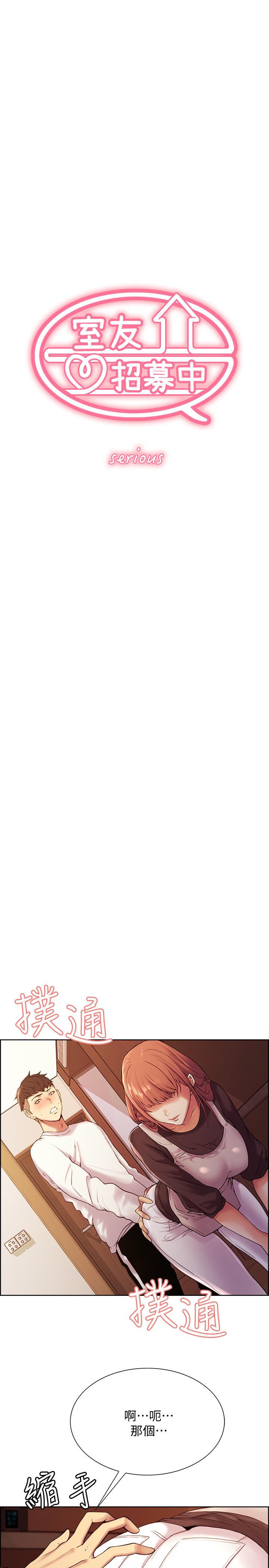 韩国漫画室友招募中韩漫_室友招募中-第23话-小阿姨的泡泡泰国浴在线免费阅读-韩国漫画-第3张图片