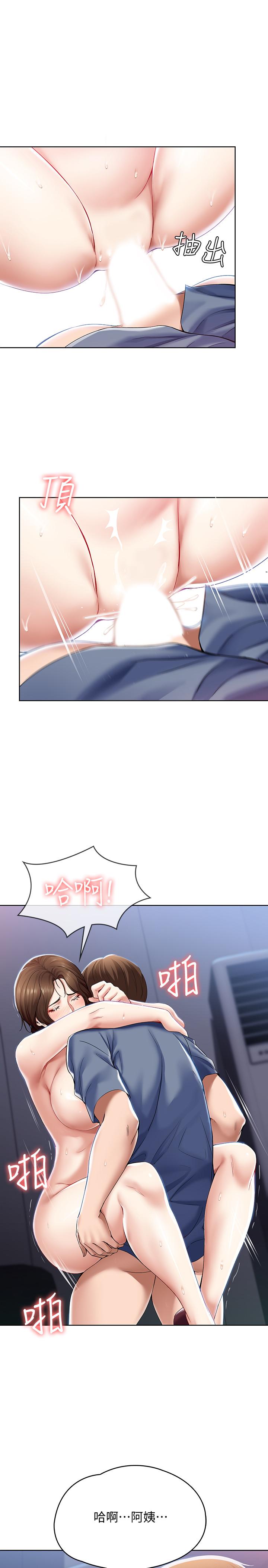 韩国漫画室友招募中韩漫_室友招募中-第23话-小阿姨的泡泡泰国浴在线免费阅读-韩国漫画-第8张图片