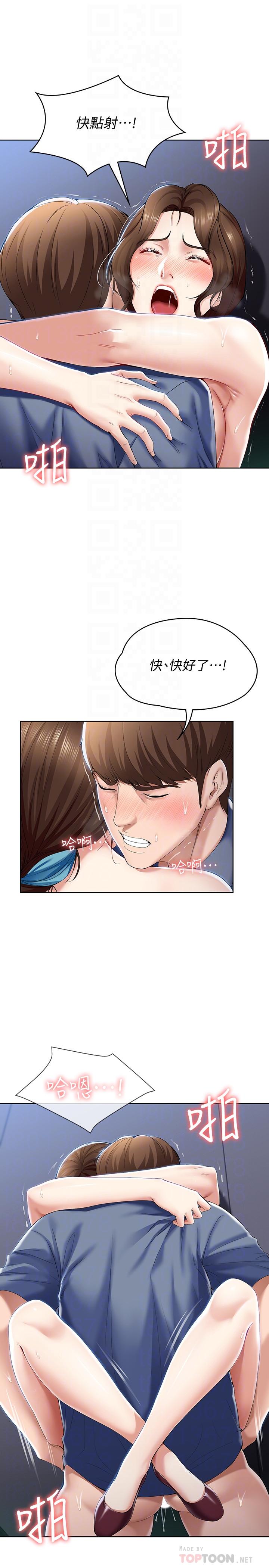 韩国漫画室友招募中韩漫_室友招募中-第23话-小阿姨的泡泡泰国浴在线免费阅读-韩国漫画-第11张图片