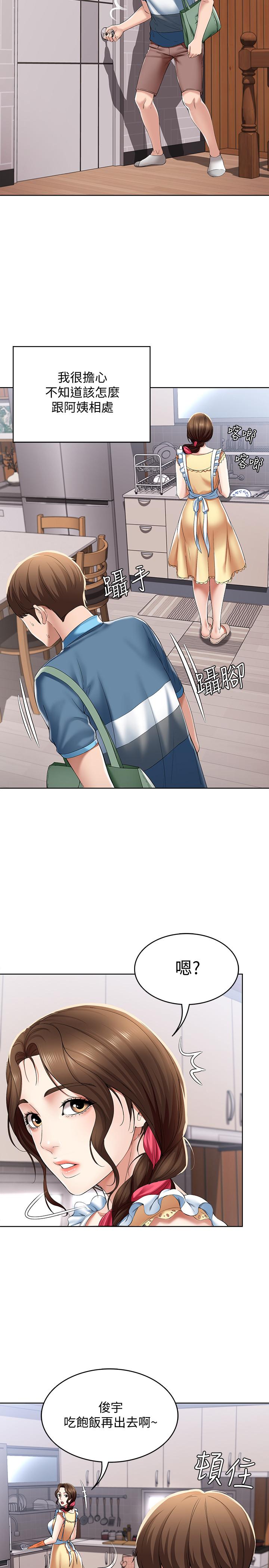 韩国漫画室友招募中韩漫_室友招募中-第23话-小阿姨的泡泡泰国浴在线免费阅读-韩国漫画-第18张图片