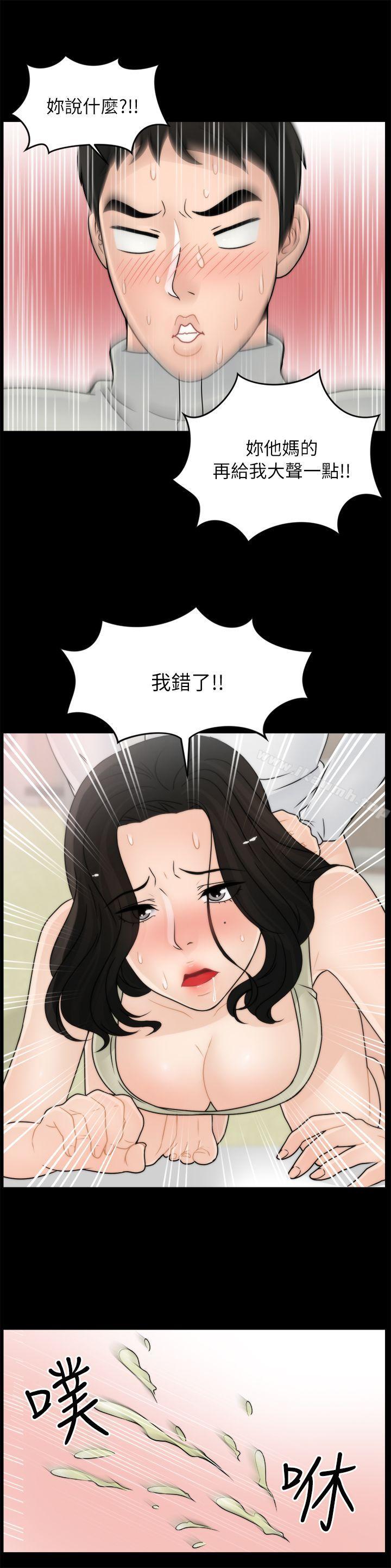 韩国漫画偷偷爱韩漫_偷偷爱-第13话在线免费阅读-韩国漫画-第18张图片