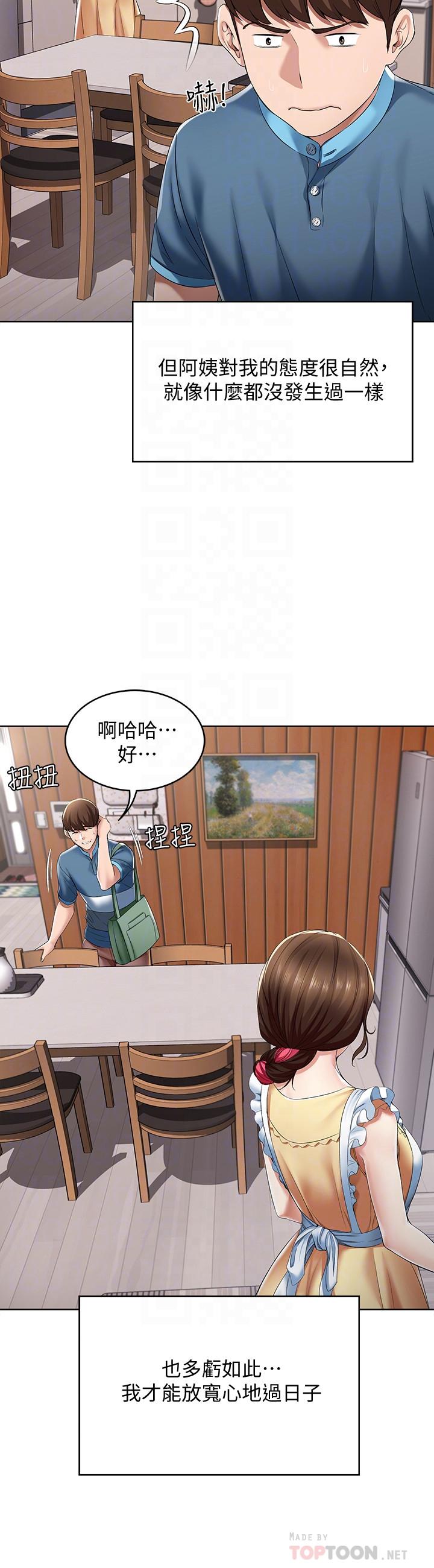 韩国漫画室友招募中韩漫_室友招募中-第23话-小阿姨的泡泡泰国浴在线免费阅读-韩国漫画-第19张图片