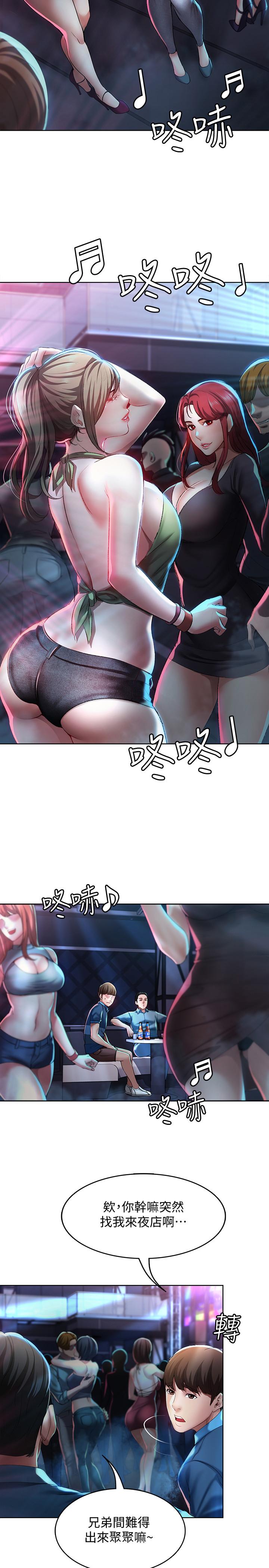 韩国漫画室友招募中韩漫_室友招募中-第23话-小阿姨的泡泡泰国浴在线免费阅读-韩国漫画-第24张图片