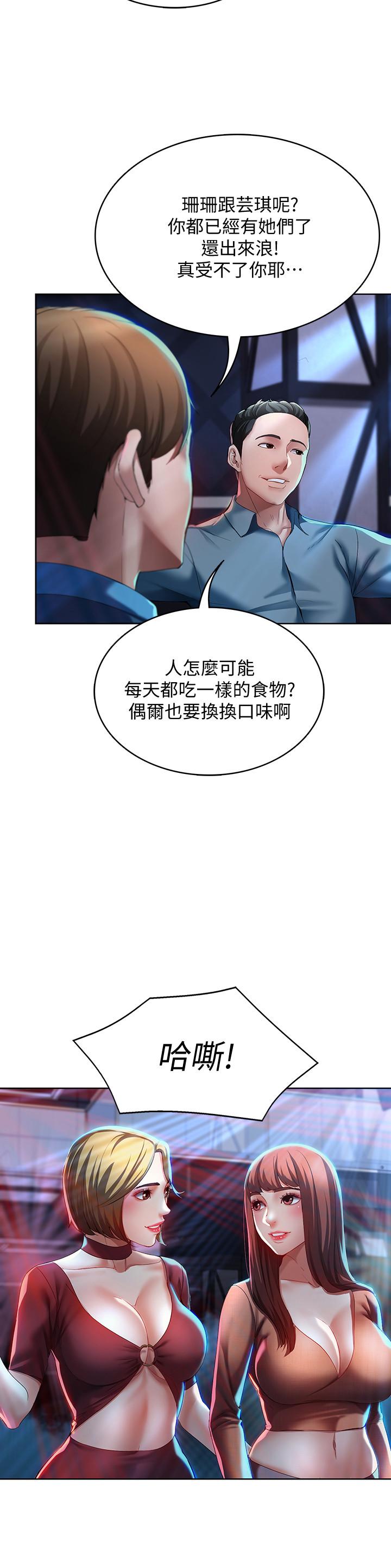 韩国漫画室友招募中韩漫_室友招募中-第23话-小阿姨的泡泡泰国浴在线免费阅读-韩国漫画-第25张图片