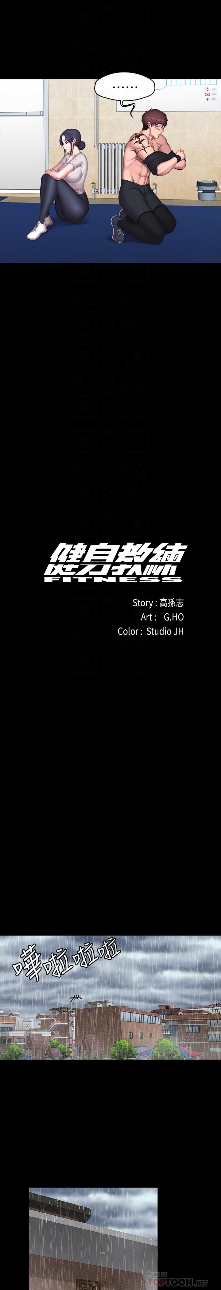 韩国漫画健身教练韩漫_健身教练-第67话-我们要不要去休息一下？在线免费阅读-韩国漫画-第10张图片