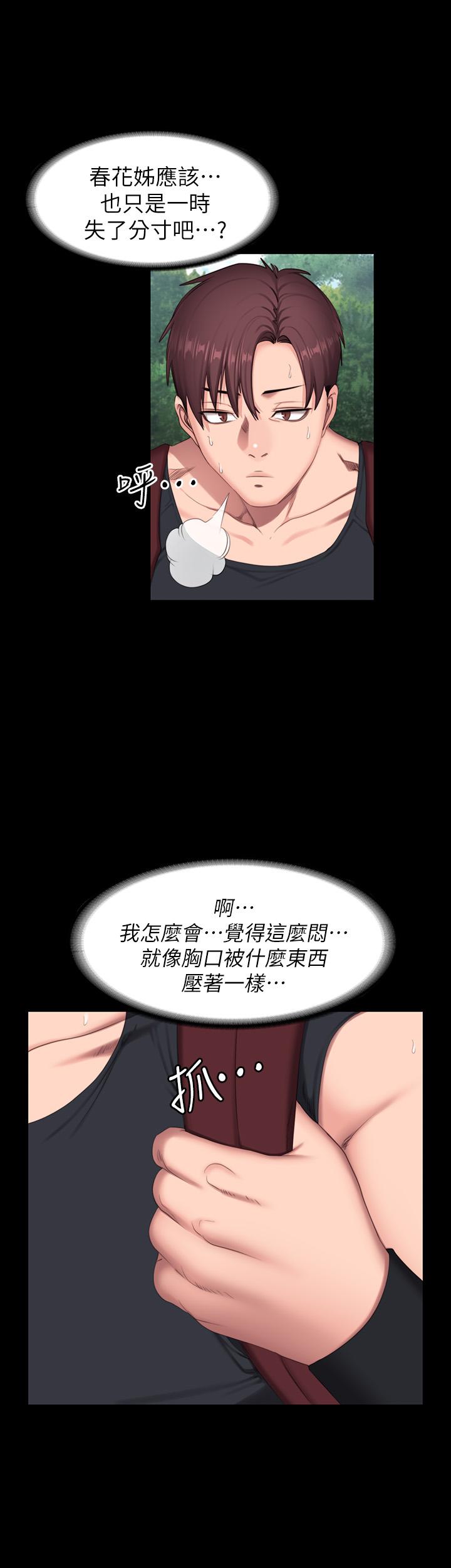 韩国漫画健身教练韩漫_健身教练-第67话-我们要不要去休息一下？在线免费阅读-韩国漫画-第26张图片