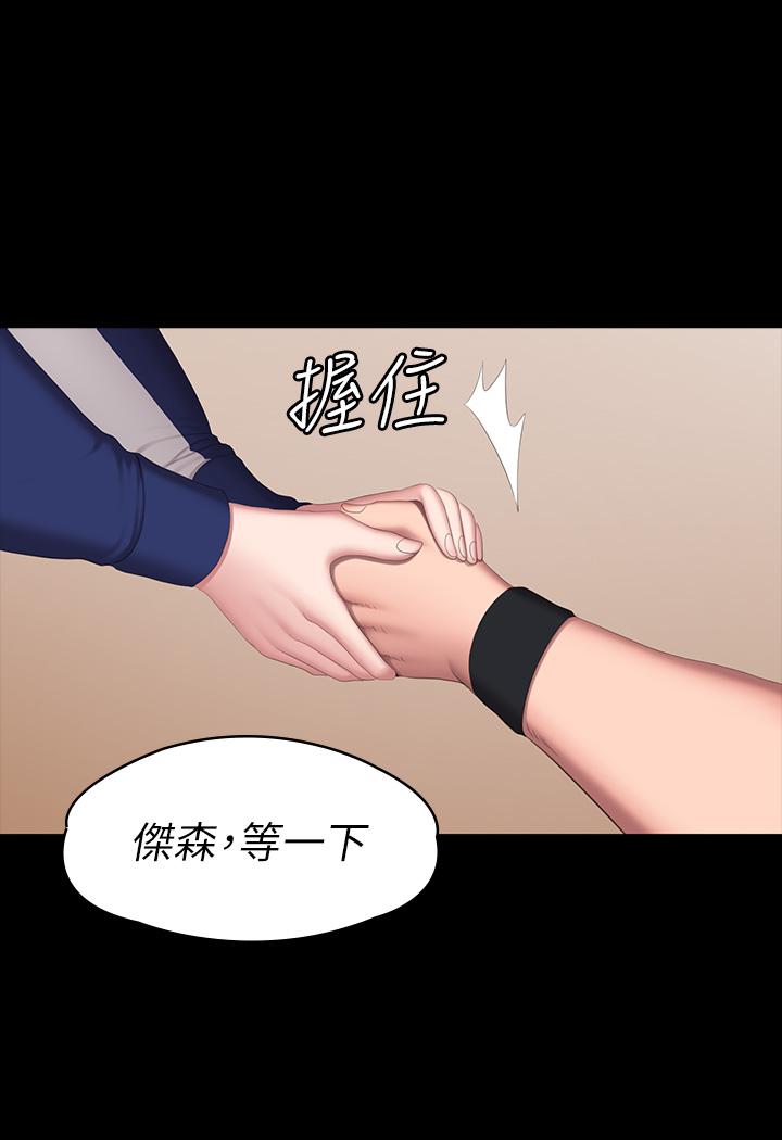 韩国漫画健身教练韩漫_健身教练-第67话-我们要不要去休息一下？在线免费阅读-韩国漫画-第37张图片