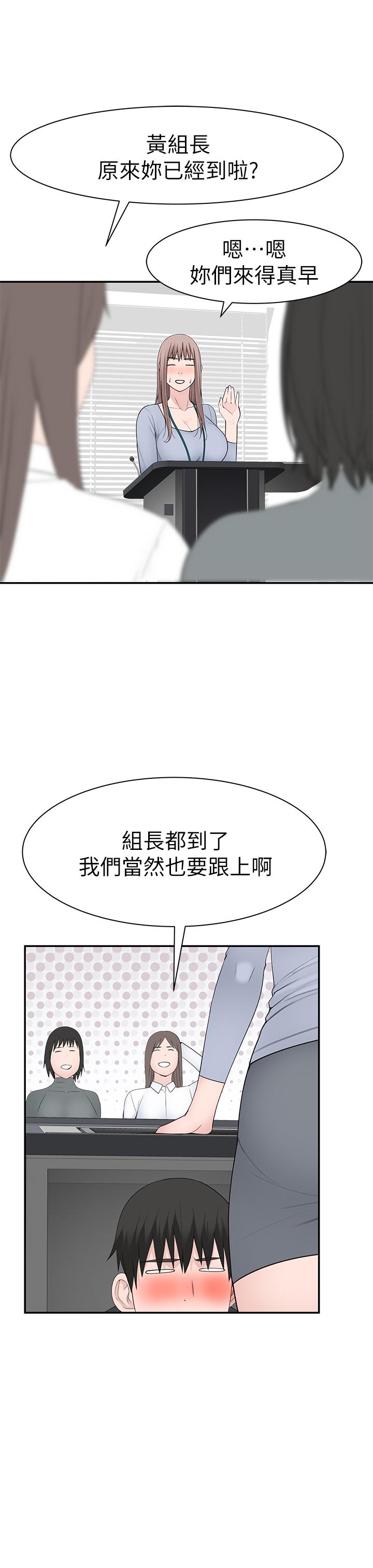 韩国漫画我们的特殊关係韩漫_我们的特殊关係-第27话-在外面也不停示爱在线免费阅读-韩国漫画-第29张图片