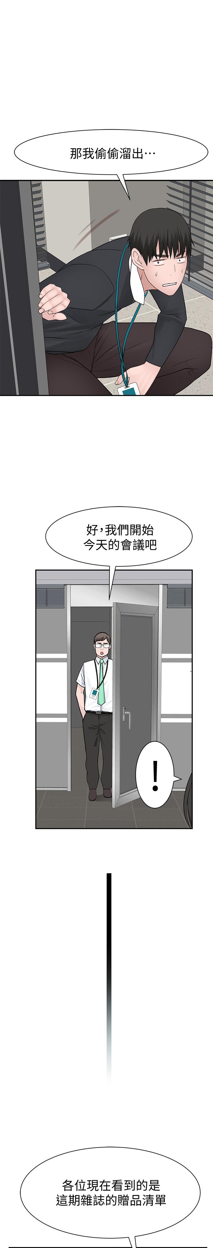 韩国漫画我们的特殊关係韩漫_我们的特殊关係-第27话-在外面也不停示爱在线免费阅读-韩国漫画-第31张图片