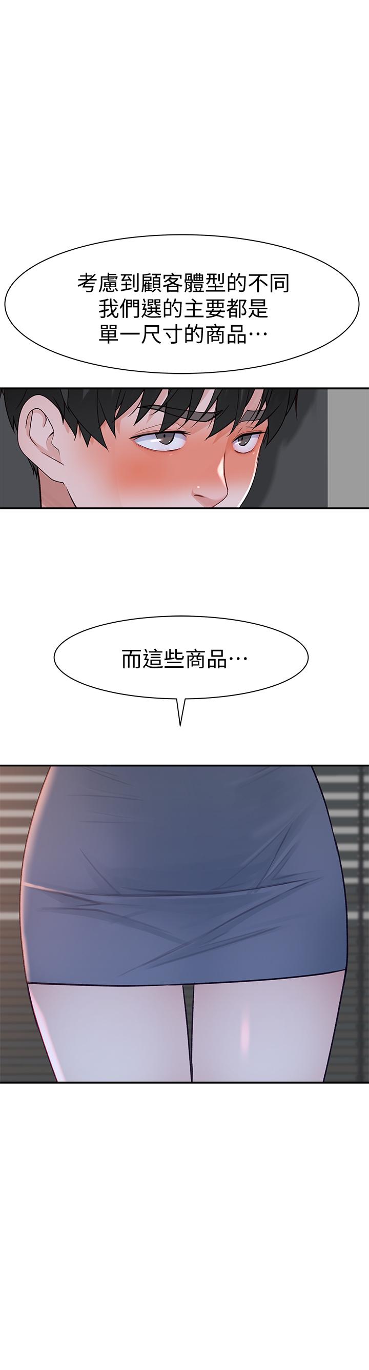 韩国漫画我们的特殊关係韩漫_我们的特殊关係-第27话-在外面也不停示爱在线免费阅读-韩国漫画-第33张图片