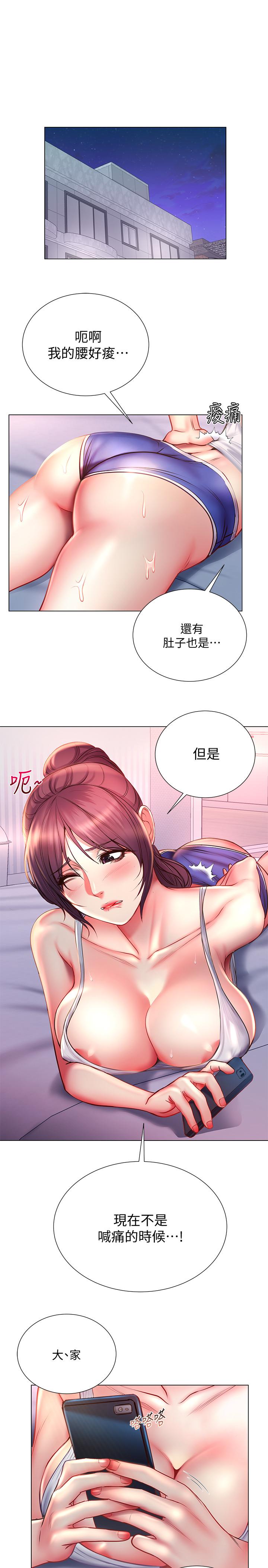 韩国漫画超市的漂亮姐姐韩漫_超市的漂亮姐姐-第47话-朵宜的嘴巴被正邦塞满在线免费阅读-韩国漫画-第3张图片