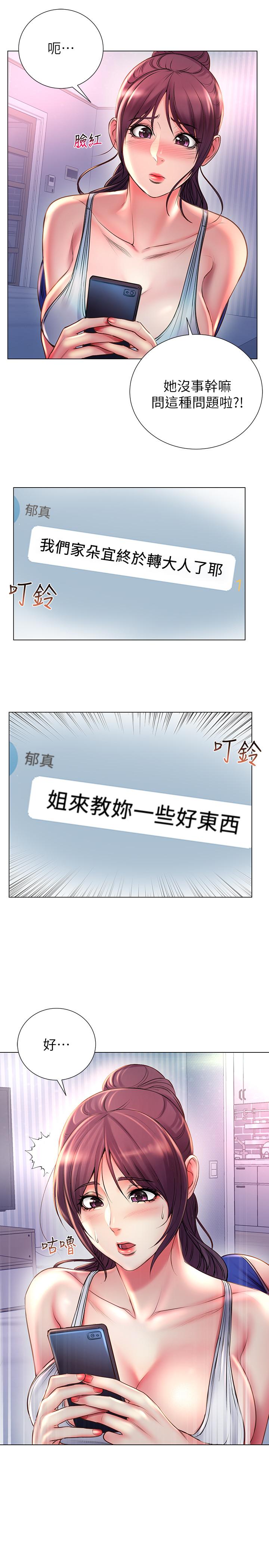 韩国漫画超市的漂亮姐姐韩漫_超市的漂亮姐姐-第47话-朵宜的嘴巴被正邦塞满在线免费阅读-韩国漫画-第5张图片