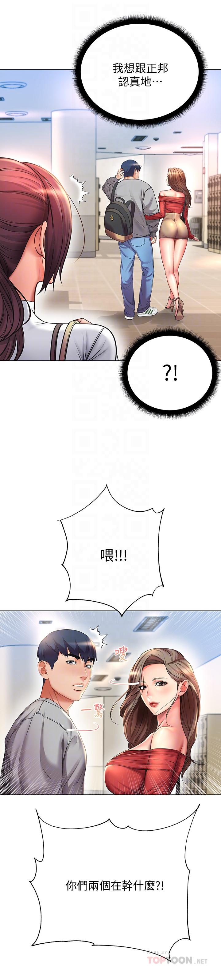 韩国漫画超市的漂亮姐姐韩漫_超市的漂亮姐姐-第47话-朵宜的嘴巴被正邦塞满在线免费阅读-韩国漫画-第8张图片