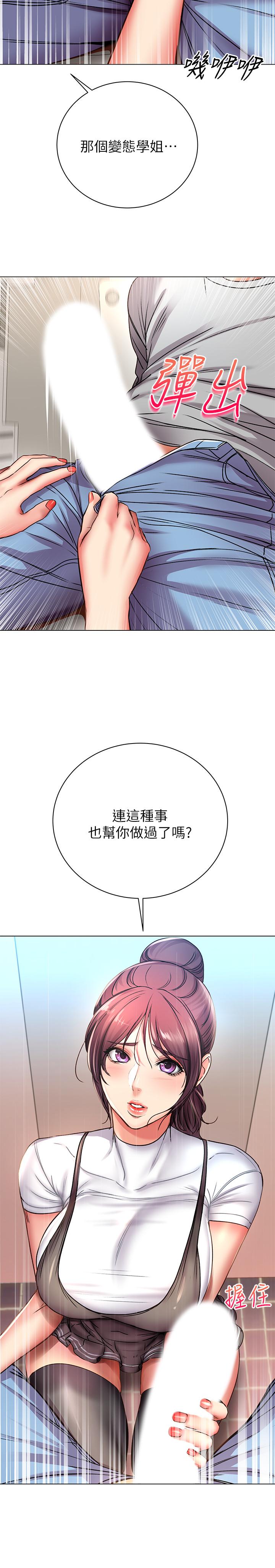 韩国漫画超市的漂亮姐姐韩漫_超市的漂亮姐姐-第47话-朵宜的嘴巴被正邦塞满在线免费阅读-韩国漫画-第21张图片