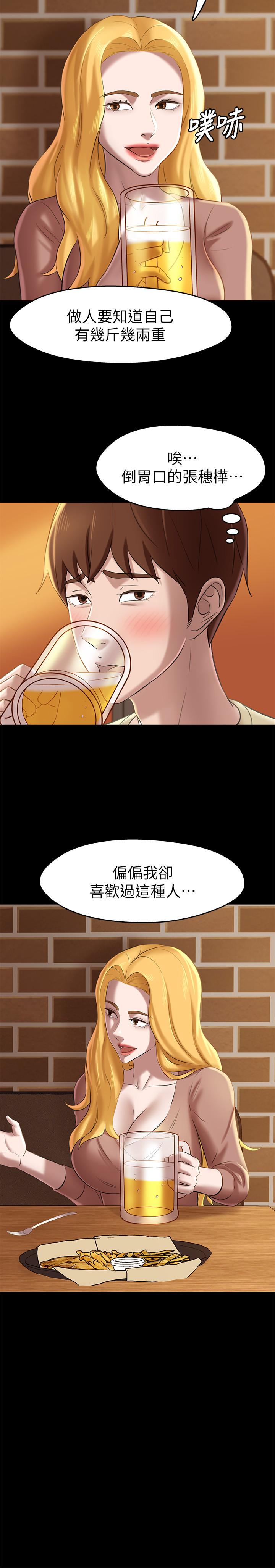 韩国漫画小裤裤笔记韩漫_小裤裤笔记-第17话-我一定要把你写在内裤笔记上...在线免费阅读-韩国漫画-第13张图片