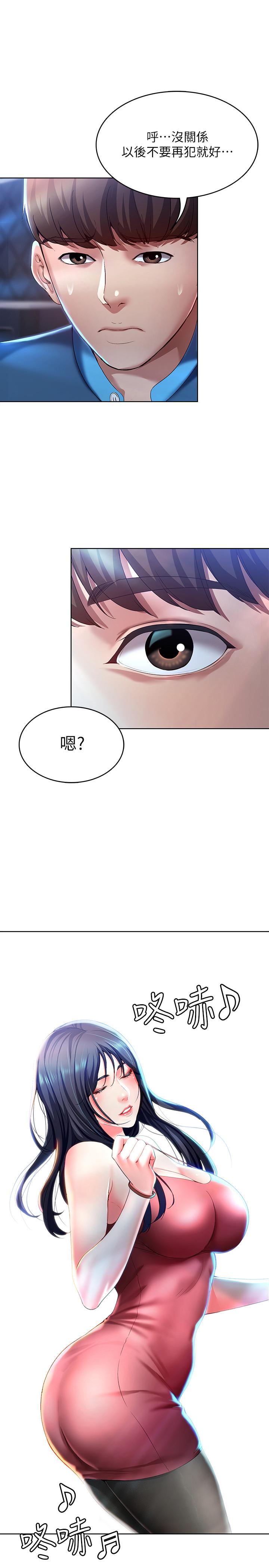 韩国漫画寄宿日记韩漫_寄宿日记-第21话-在美静的体内深处在线免费阅读-韩国漫画-第24张图片