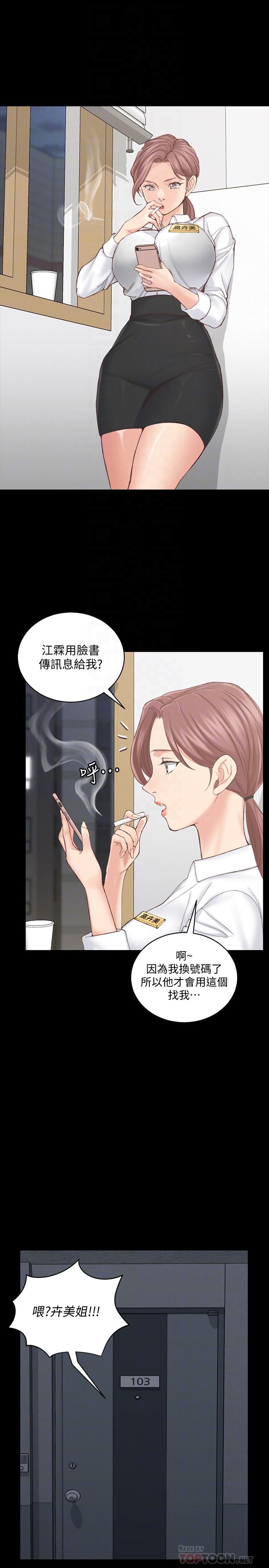 韩国漫画韩漫_淫新小套房-第135话-彻底满足卉美的江霖在线免费阅读-韩国漫画-第14张图片