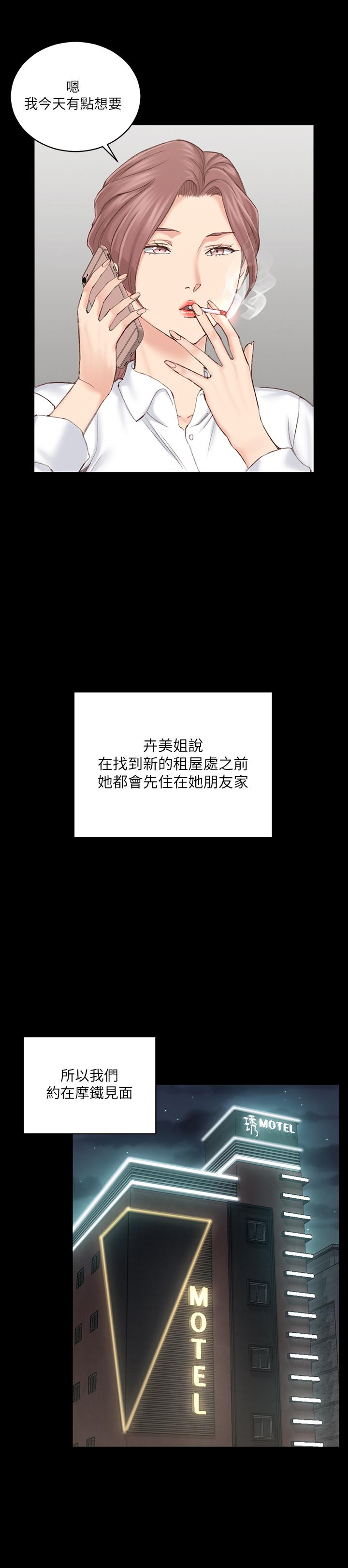 韩国漫画韩漫_淫新小套房-第135话-彻底满足卉美的江霖在线免费阅读-韩国漫画-第17张图片